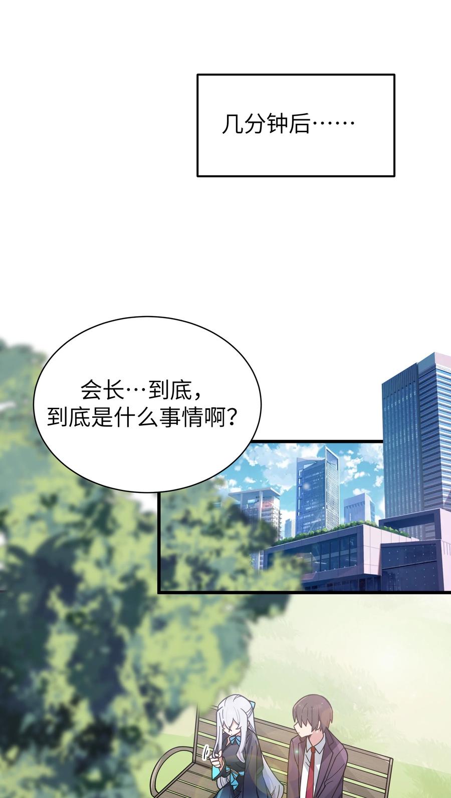 我的假女友正全力防御她们的进攻 123 再见到她.. 冥冥之中有天意_ 第17页