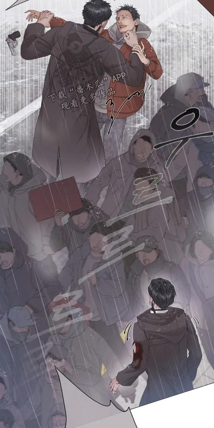 《致命咨询》第137章：【第三季】要是杀了你 第12页
