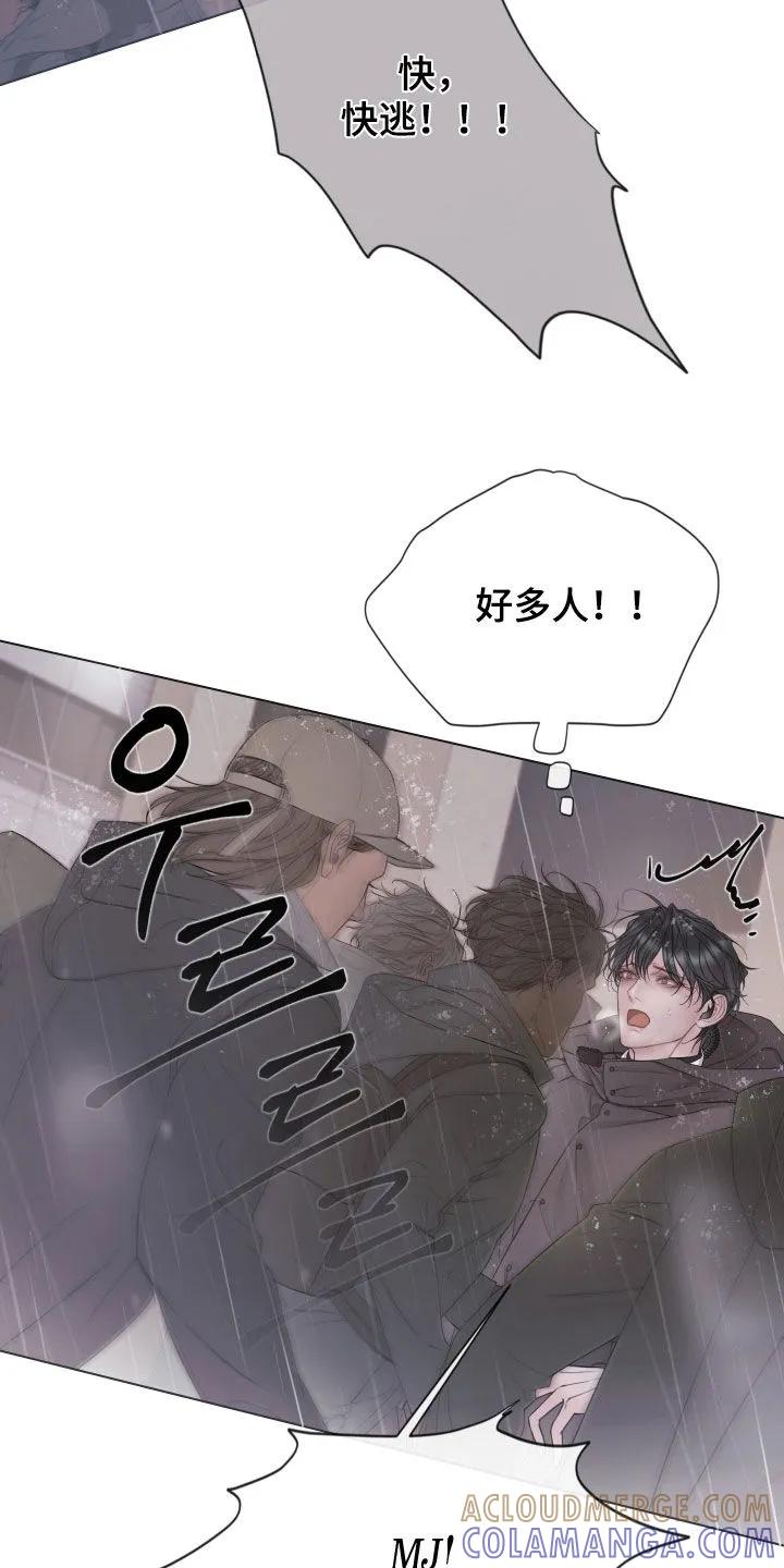 《致命咨询》第137章：【第三季】要是杀了你 第13页