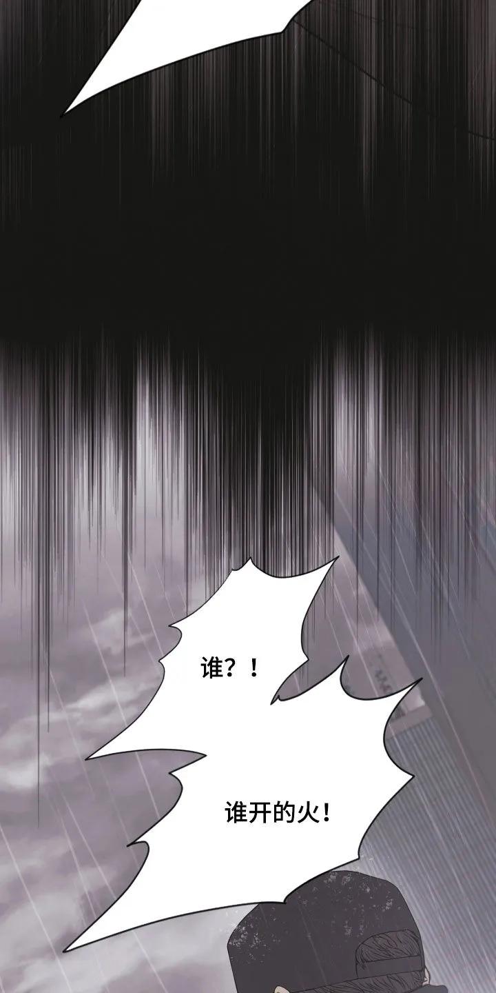 《致命咨询》第137章：【第三季】要是杀了你 第16页