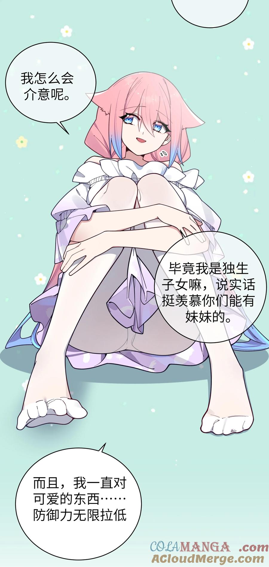 我的假女友正全力防御她们的进攻 125 可爱的妹妹，可以偷回家吗？ 第28页