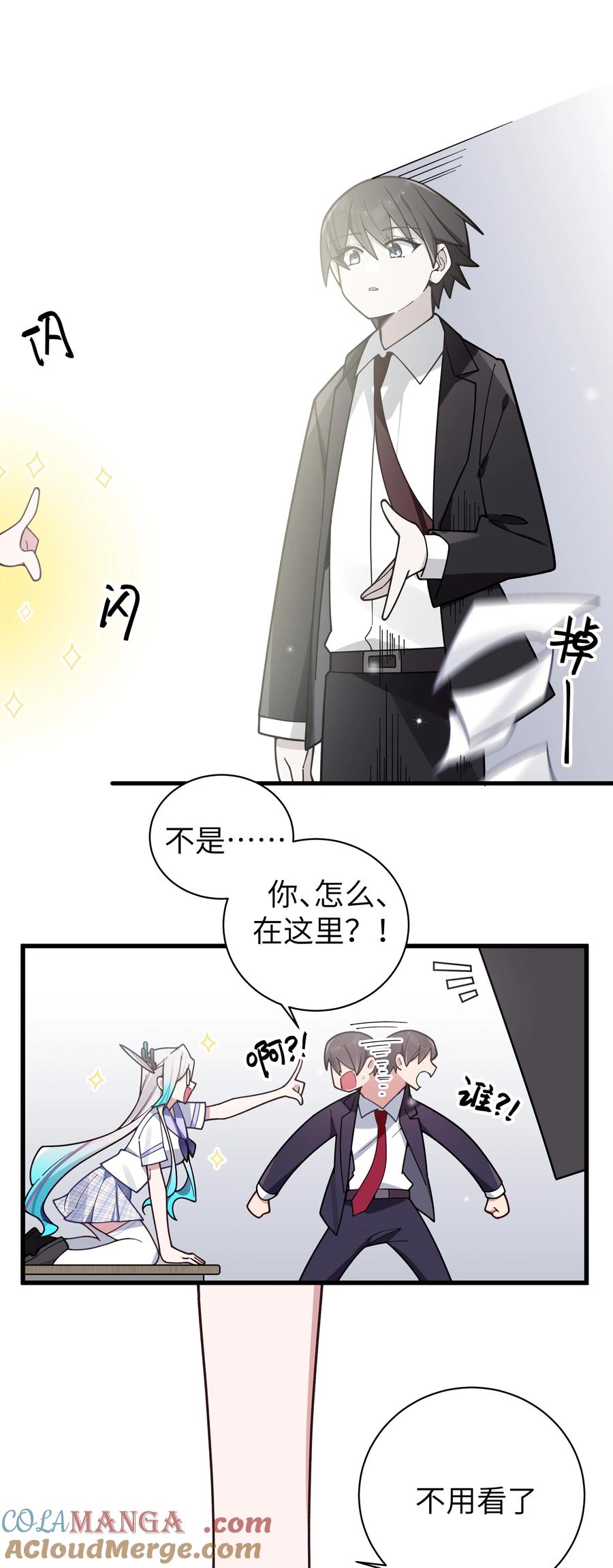 我的假女友正全力防御她们的进攻 126 突如其来的交换生 第25页