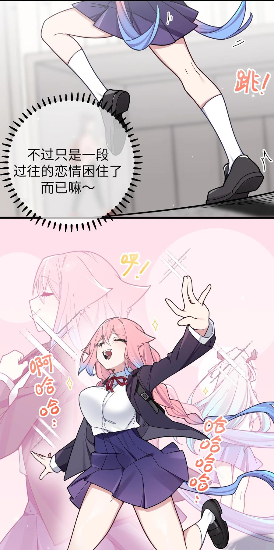 我的假女友正全力防御她们的进攻 126 突如其来的交换生 第5页