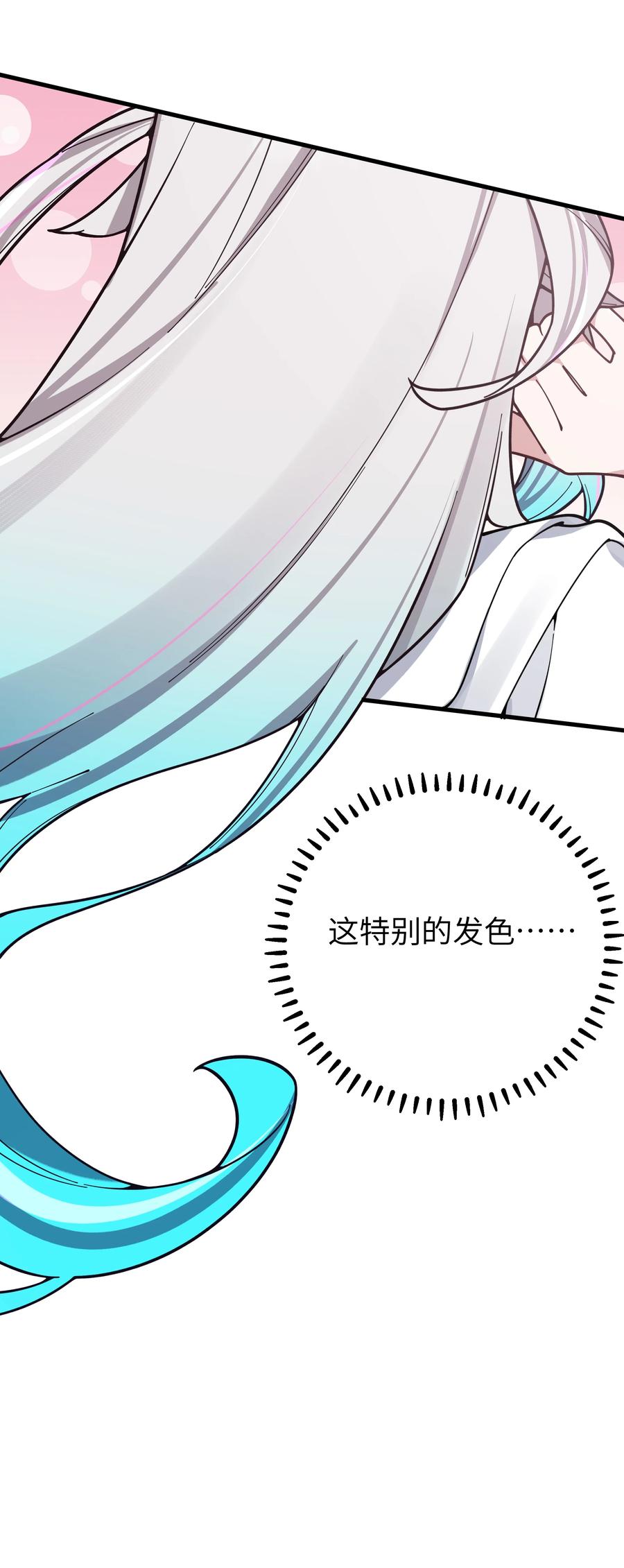 我的假女友正全力防御她们的进攻 126 突如其来的交换生 第21页