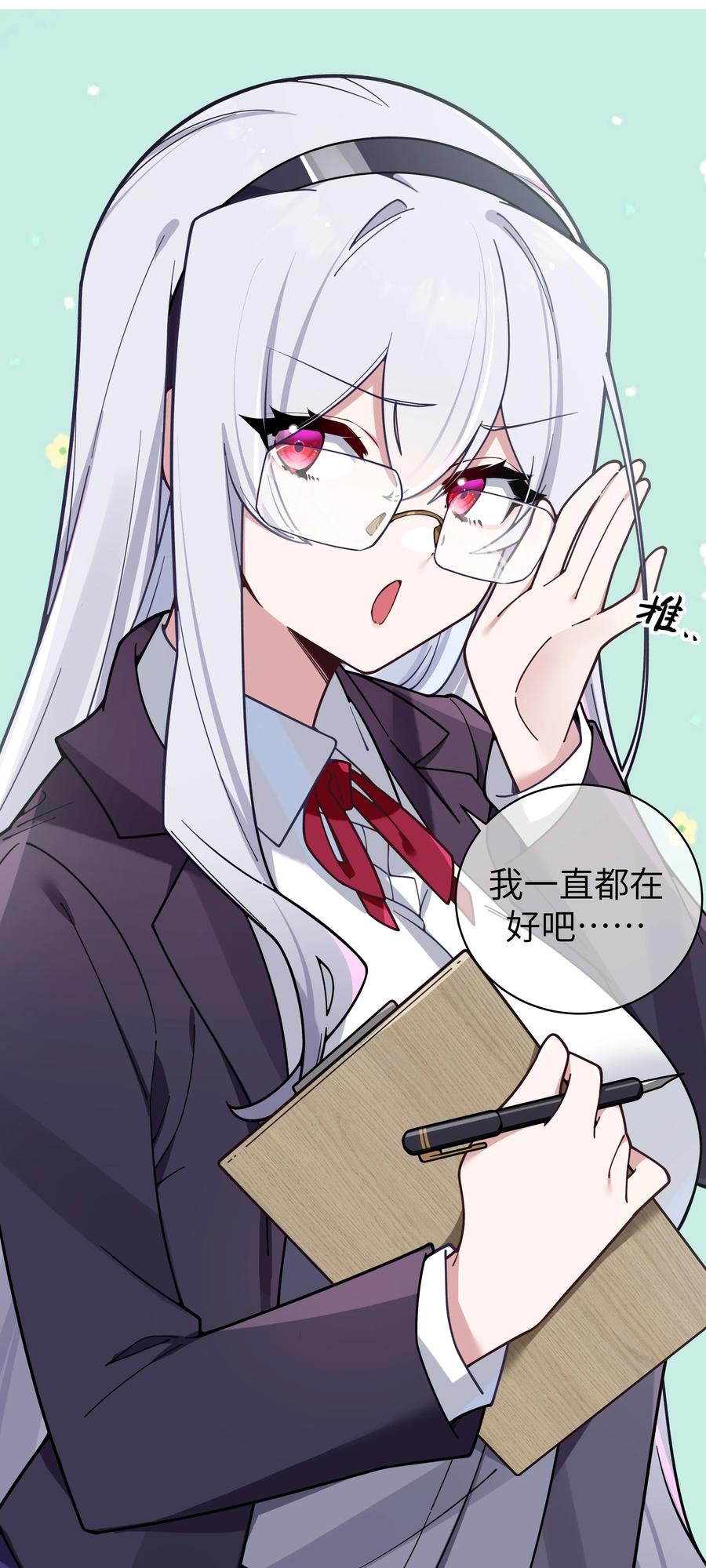 我的假女友正全力防御她们的进攻 126 突如其来的交换生 第12页
