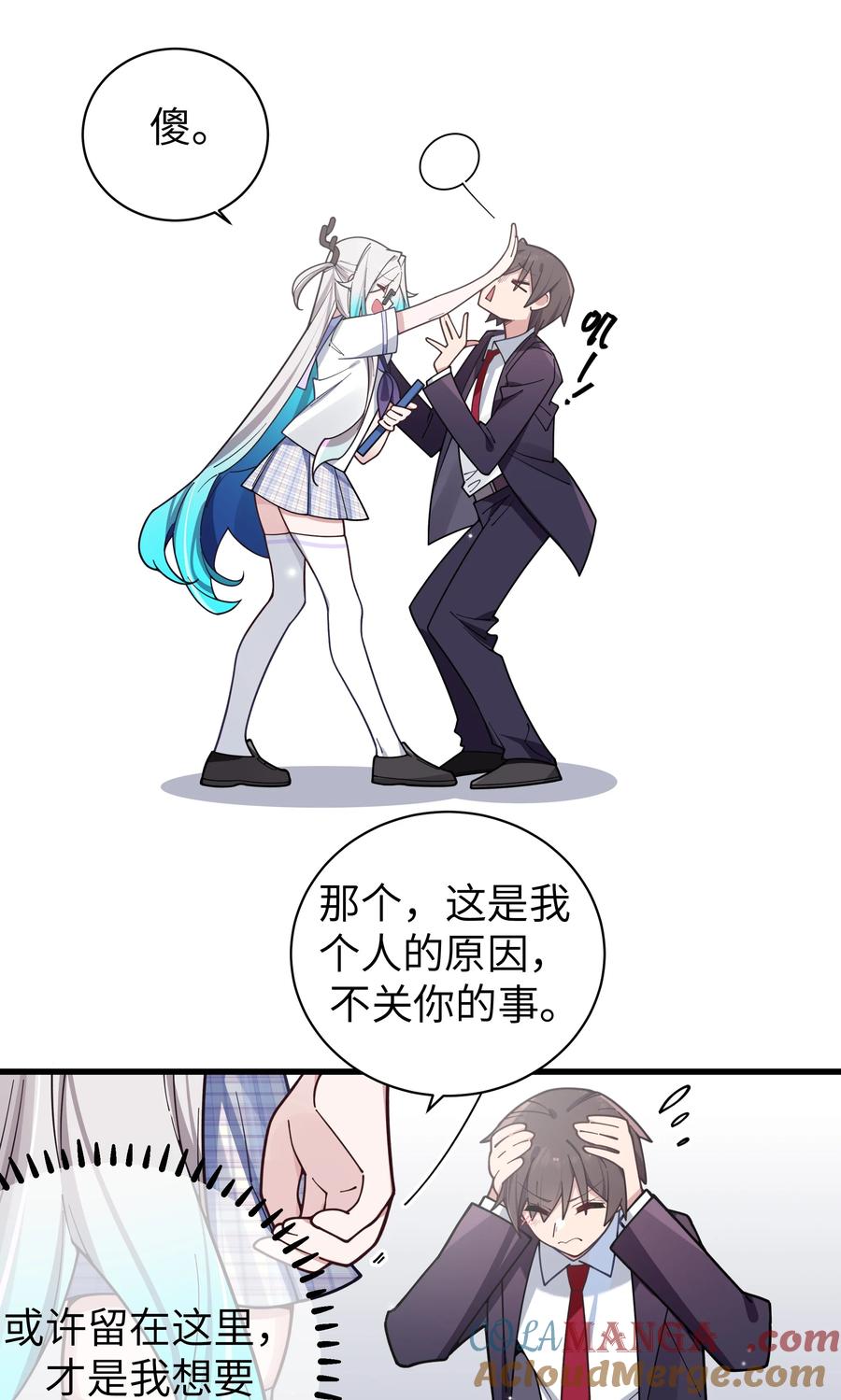 我的假女友正全力防御她们的进攻 126 突如其来的交换生 第31页