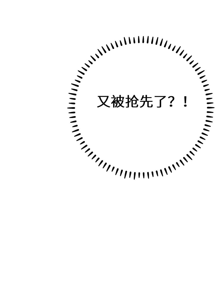 我的假女友正全力防御她们的进攻 127 遗失很久的朋友 第44页