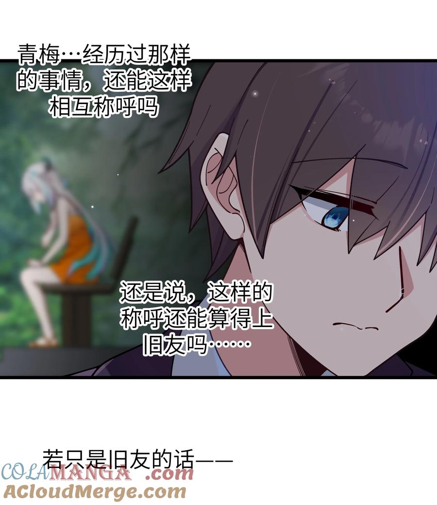 我的假女友正全力防御她们的进攻 127 遗失很久的朋友 第34页