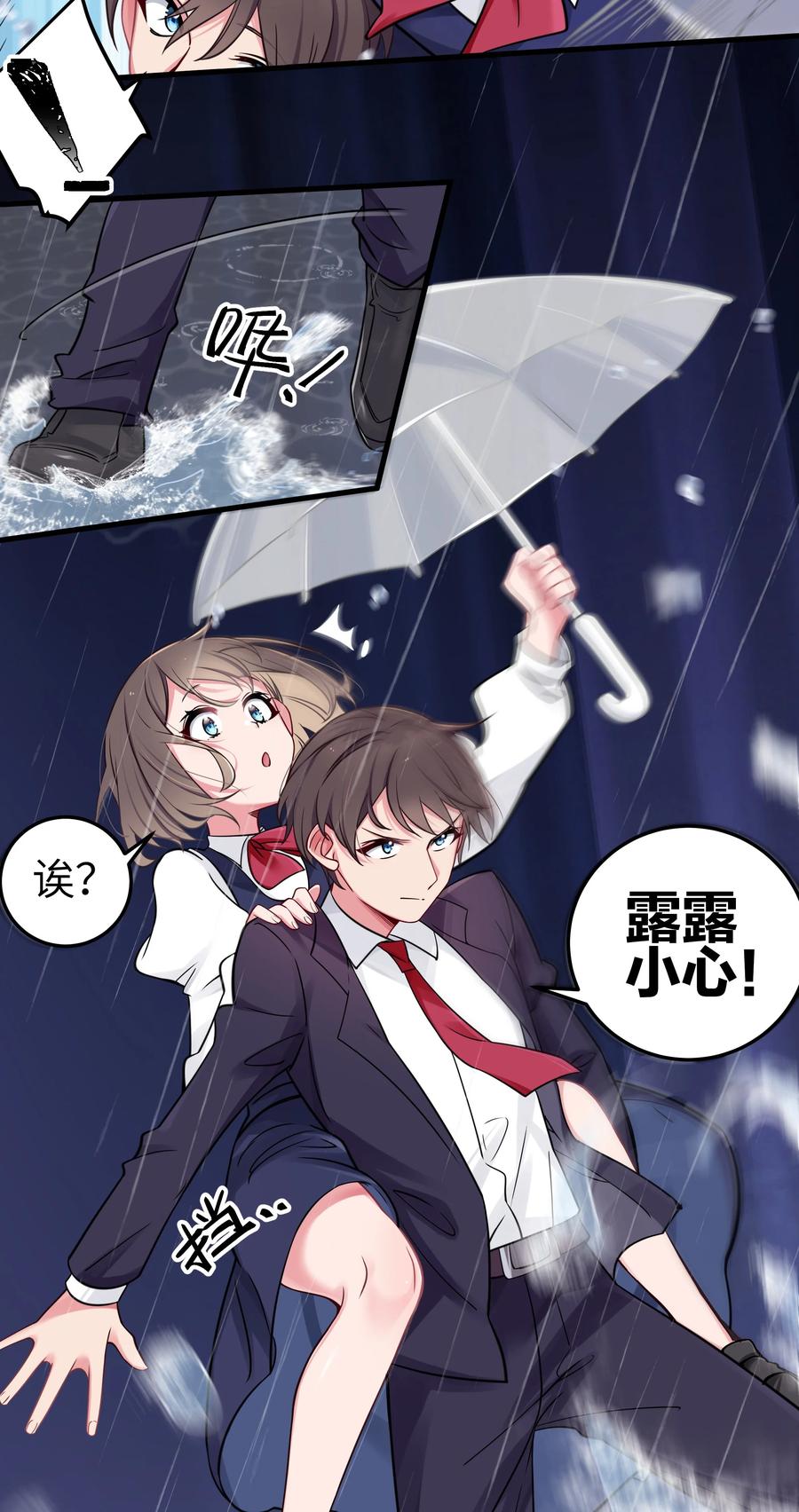 我的假女友正全力防御她们的进攻 012 让我帮哥哥擦干净吧~ 第26页