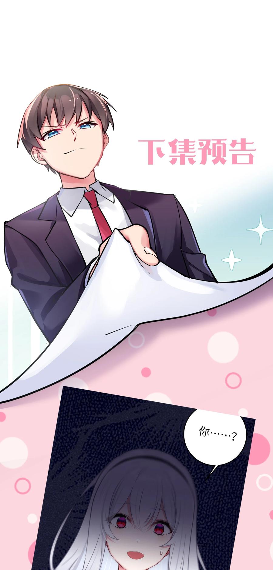 我的假女友正全力防御她们的进攻 012 让我帮哥哥擦干净吧~ 第53页