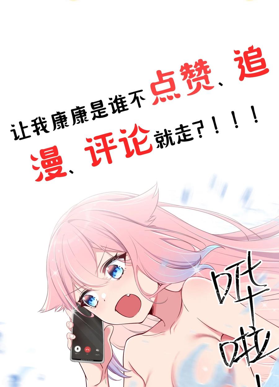我的假女友正全力防御她们的进攻 012 让我帮哥哥擦干净吧~ 第56页