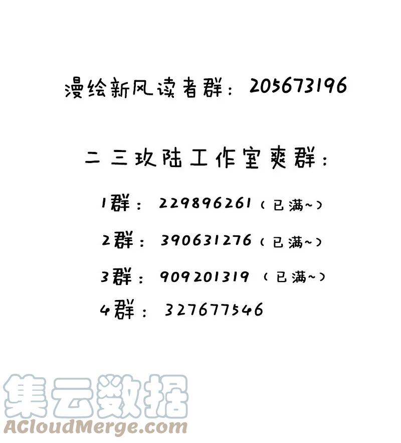我的假女友正全力防御她们的进攻 012 让我帮哥哥擦干净吧~ 第58页