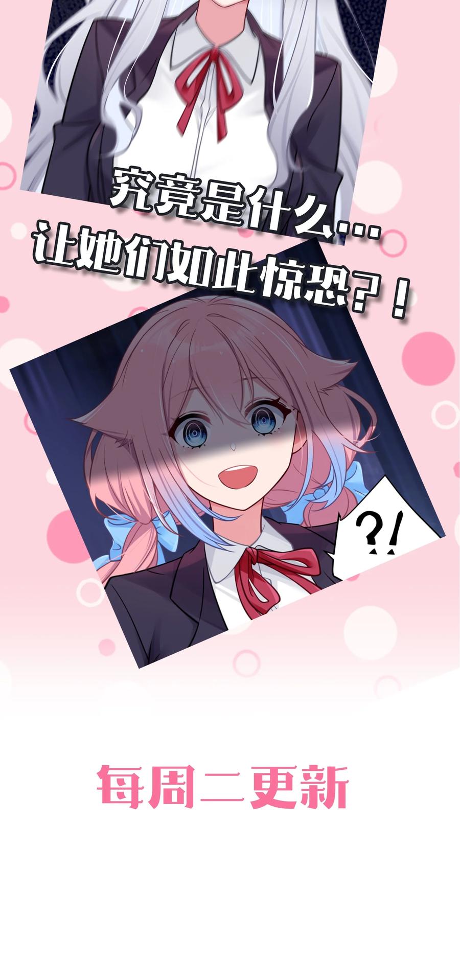 我的假女友正全力防御她们的进攻 012 让我帮哥哥擦干净吧~ 第54页