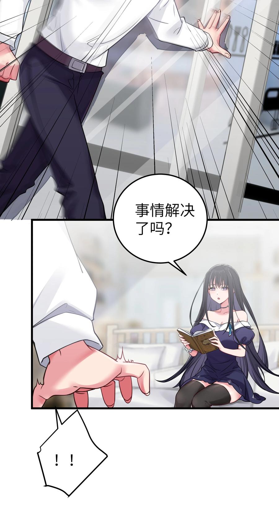 我的假女友正全力防御她们的进攻 012 让我帮哥哥擦干净吧~ 第44页