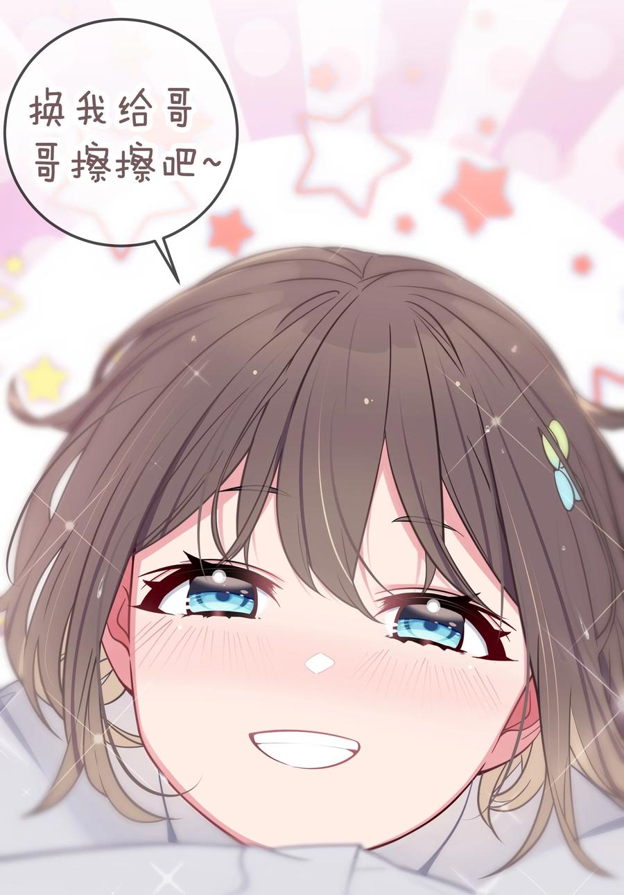 我的假女友正全力防御她们的进攻 012 让我帮哥哥擦干净吧~ 第36页