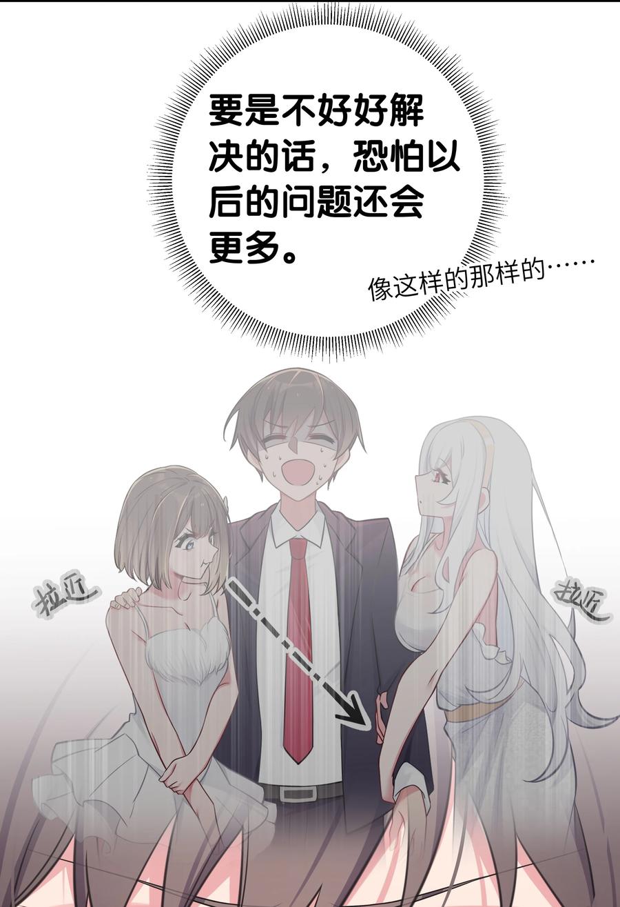 我的假女友正全力防御她们的进攻 012 让我帮哥哥擦干净吧~ 第48页