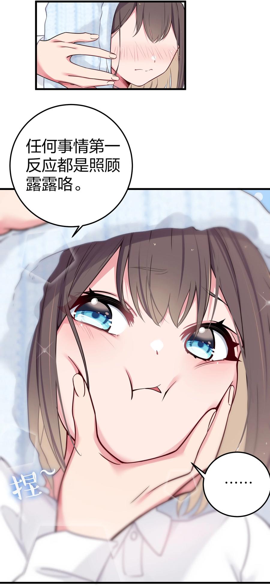 我的假女友正全力防御她们的进攻 012 让我帮哥哥擦干净吧~ 第32页
