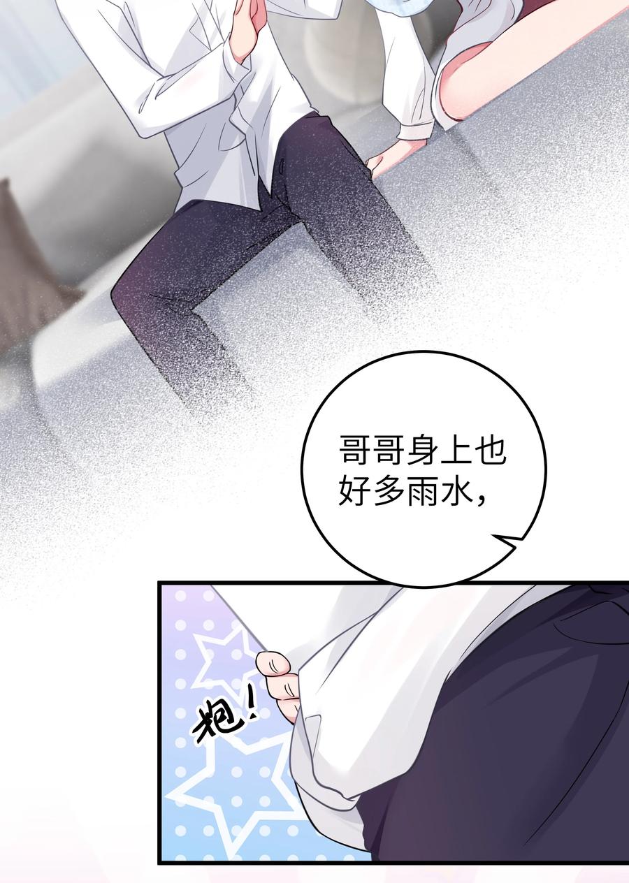 我的假女友正全力防御她们的进攻 012 让我帮哥哥擦干净吧~ 第35页