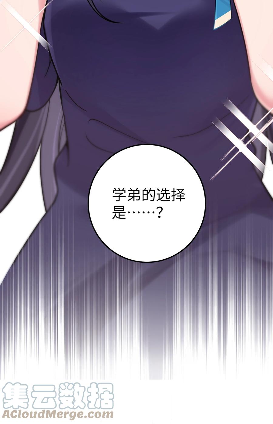 我的假女友正全力防御她们的进攻 012 让我帮哥哥擦干净吧~ 第52页