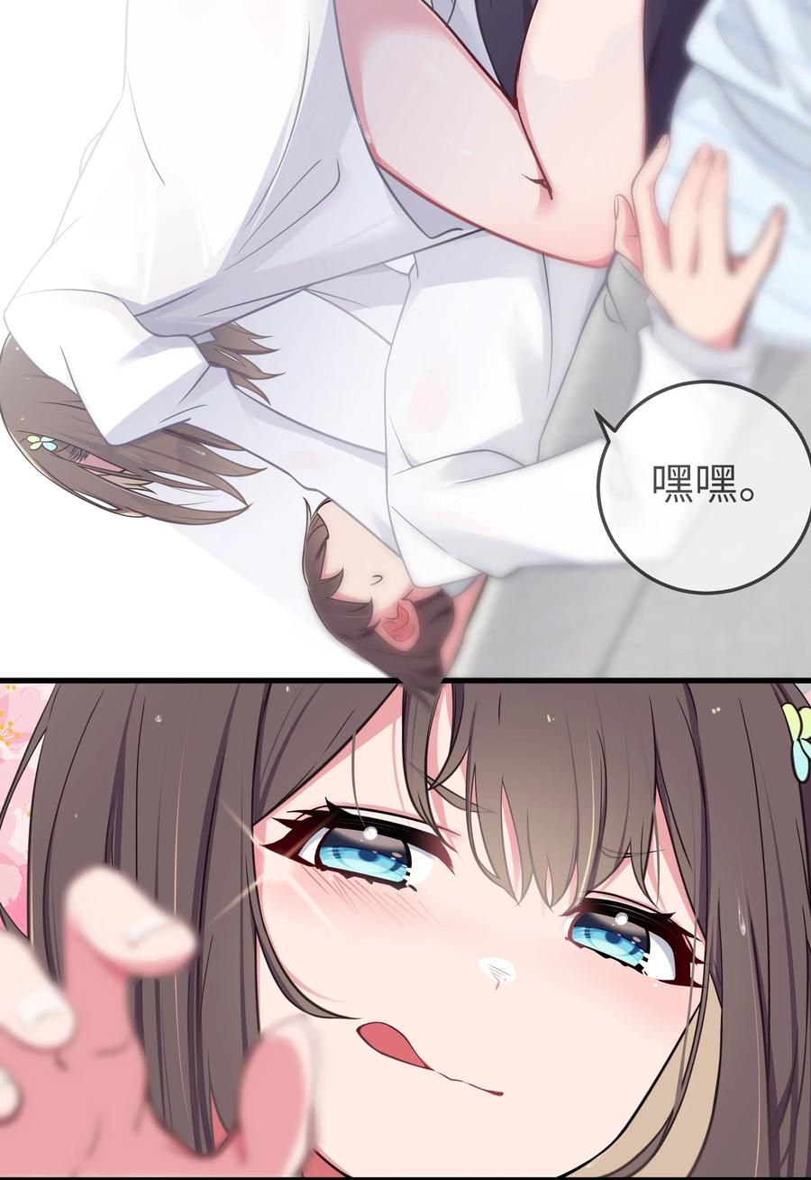 我的假女友正全力防御她们的进攻 012 让我帮哥哥擦干净吧~ 第39页