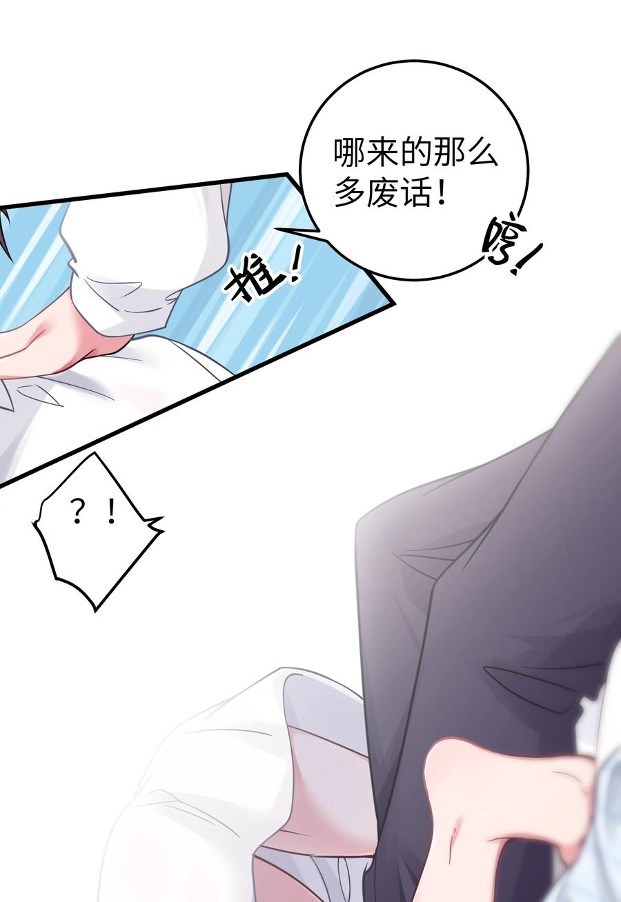 我的假女友正全力防御她们的进攻 012 让我帮哥哥擦干净吧~ 第38页