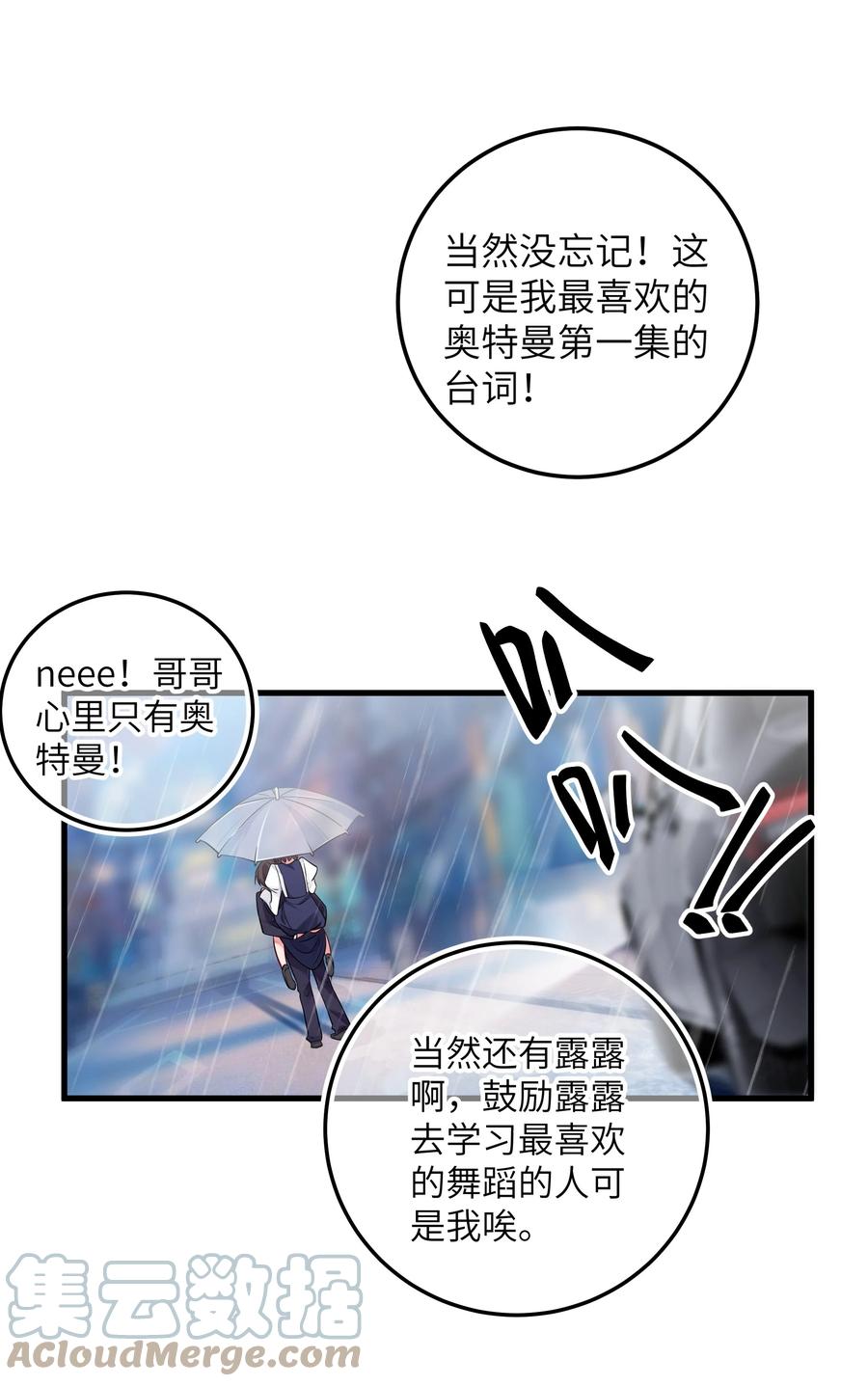 我的假女友正全力防御她们的进攻 012 让我帮哥哥擦干净吧~ 第22页