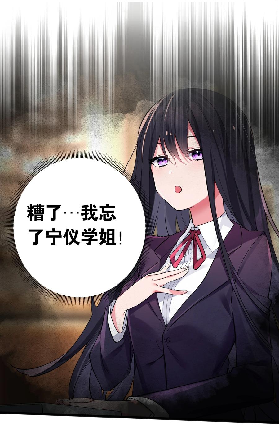 我的假女友正全力防御她们的进攻 012 让我帮哥哥擦干净吧~ 第42页