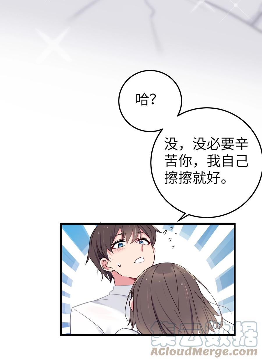 我的假女友正全力防御她们的进攻 012 让我帮哥哥擦干净吧~ 第37页