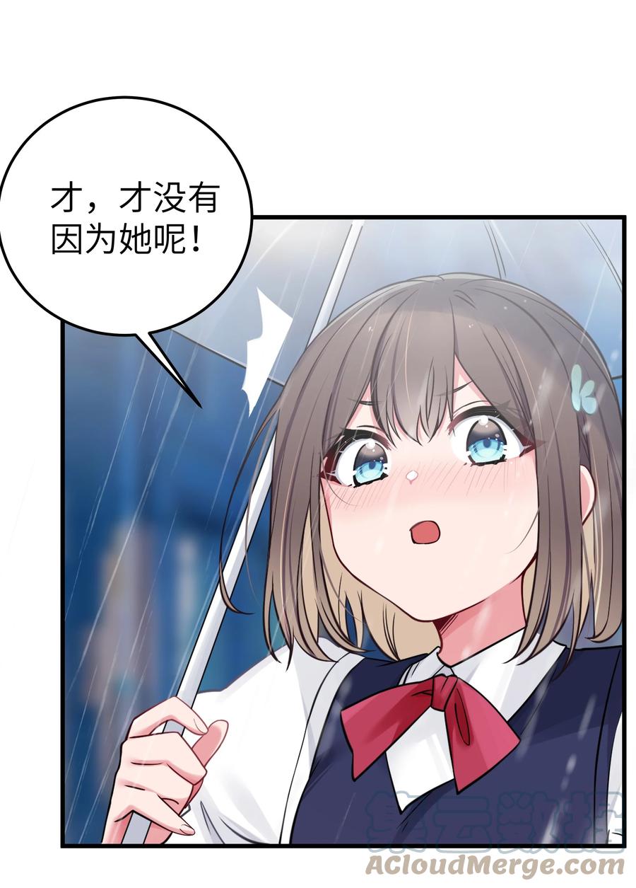 我的假女友正全力防御她们的进攻 012 让我帮哥哥擦干净吧~ 第10页