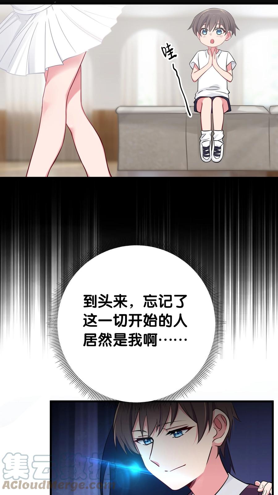 我的假女友正全力防御她们的进攻 012 让我帮哥哥擦干净吧~ 第19页
