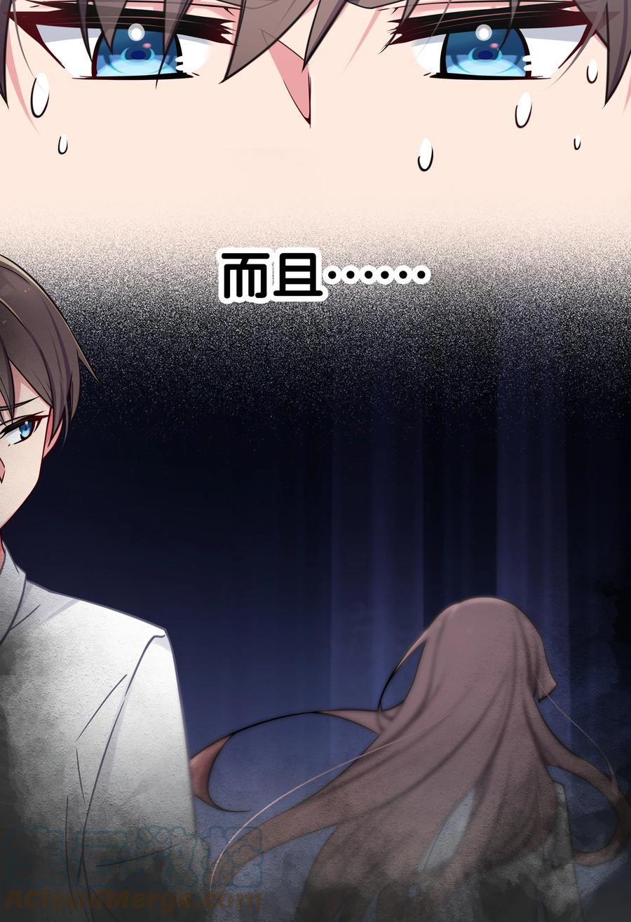 我的假女友正全力防御她们的进攻 012 让我帮哥哥擦干净吧~ 第49页