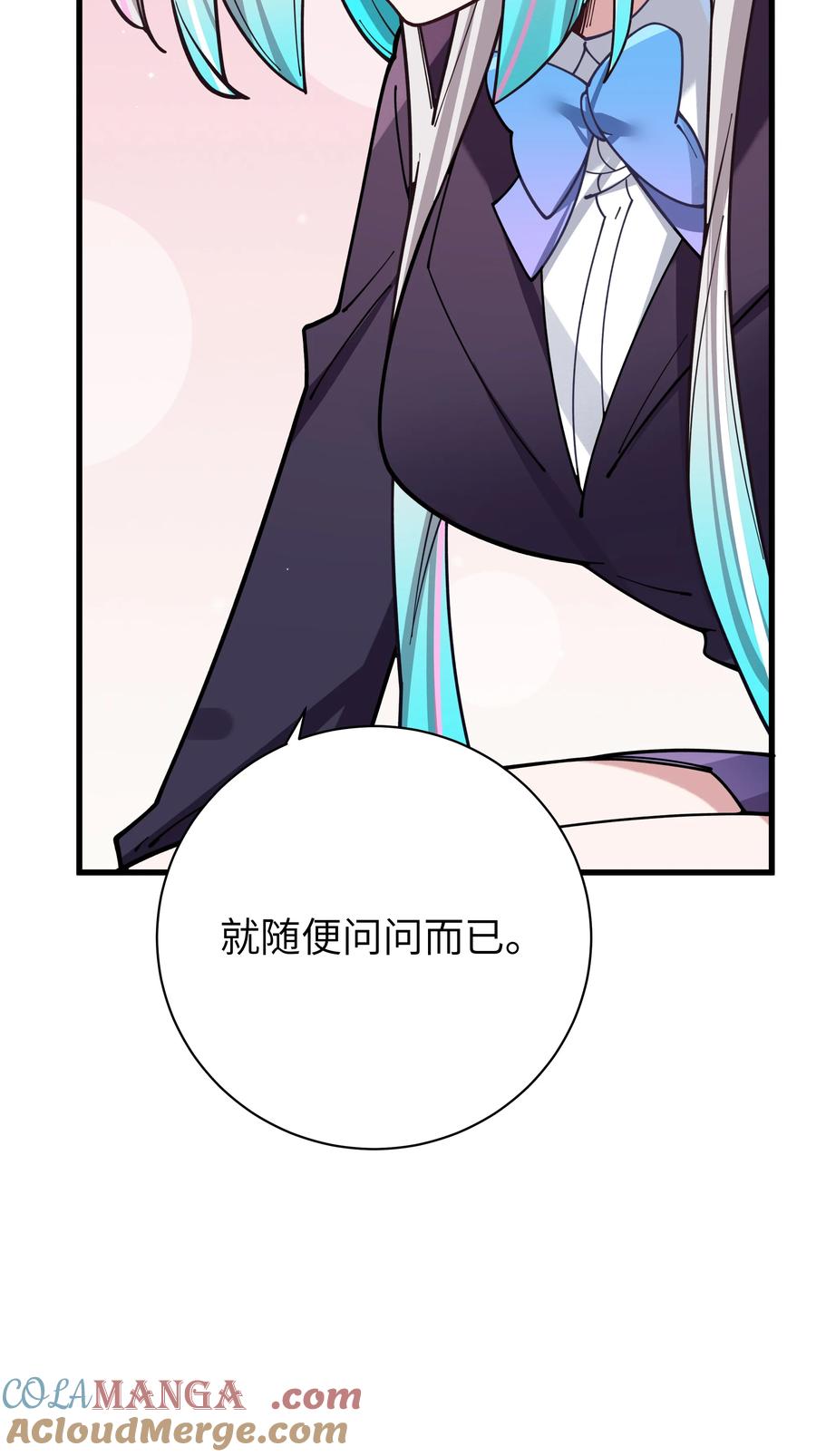 我的假女友正全力防御她们的进攻 128 来自前女友的拷打_! 第39页