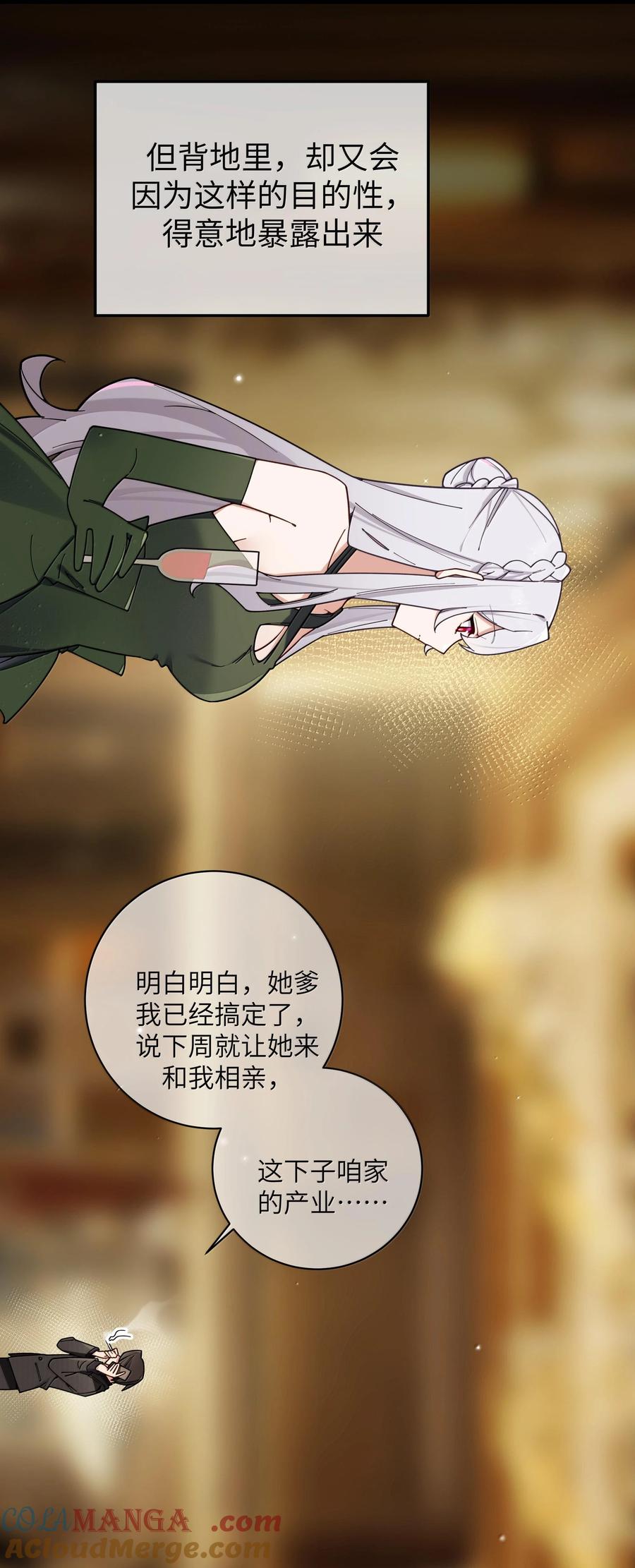 我的假女友正全力防御她们的进攻 130 他身上有着,我向往的温柔 第34页