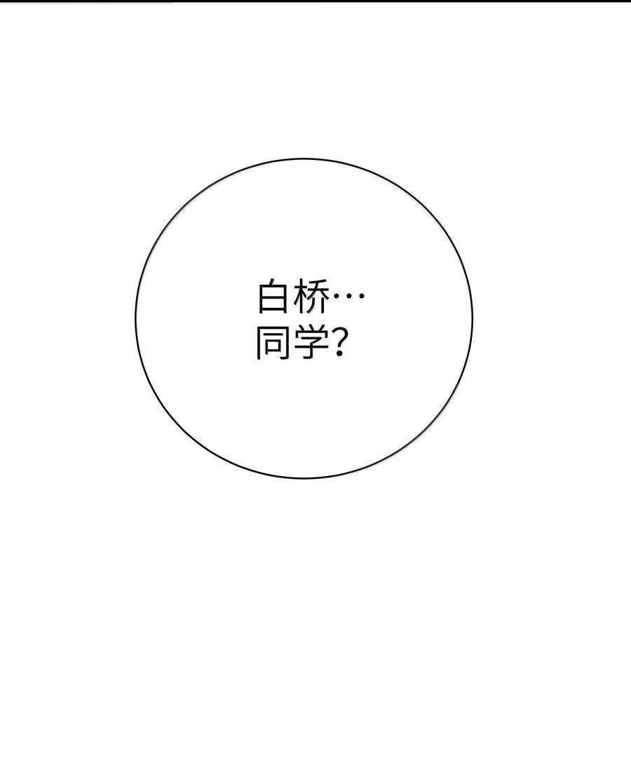 我的假女友正全力防御她们的进攻 131 竞争对手出现了？！ 第47页