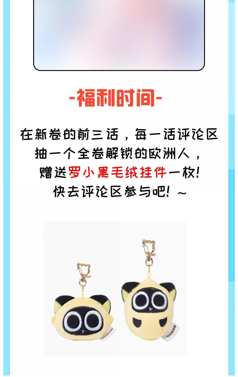 我的假女友正全力防御她们的进攻 133 不敢恋爱，因为前女友【内含福利】 第45页