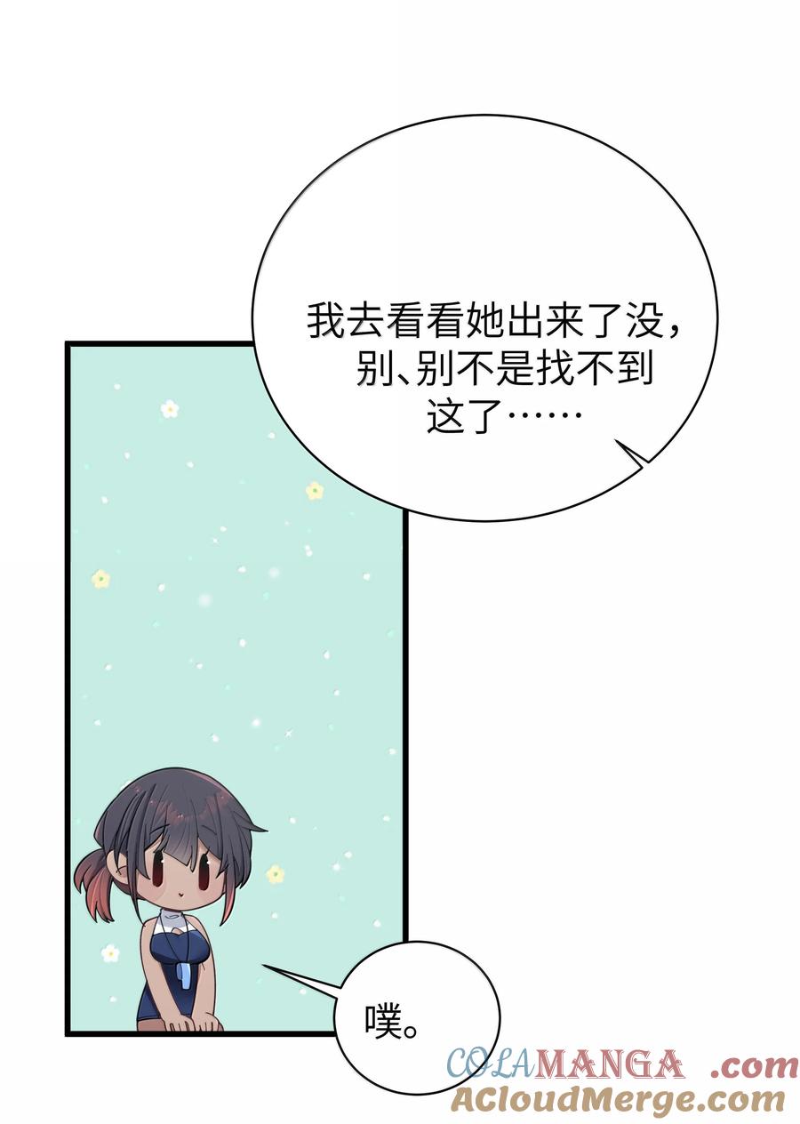 我的假女友正全力防御她们的进攻 134 她真的有喜欢过我_ 第31页