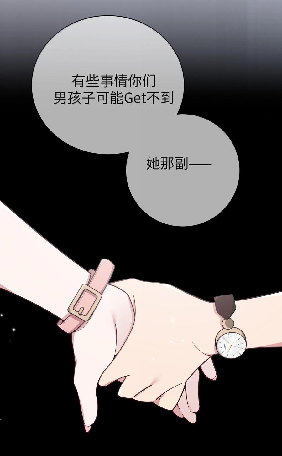 我的假女友正全力防御她们的进攻 134 她真的有喜欢过我_ 第36页
