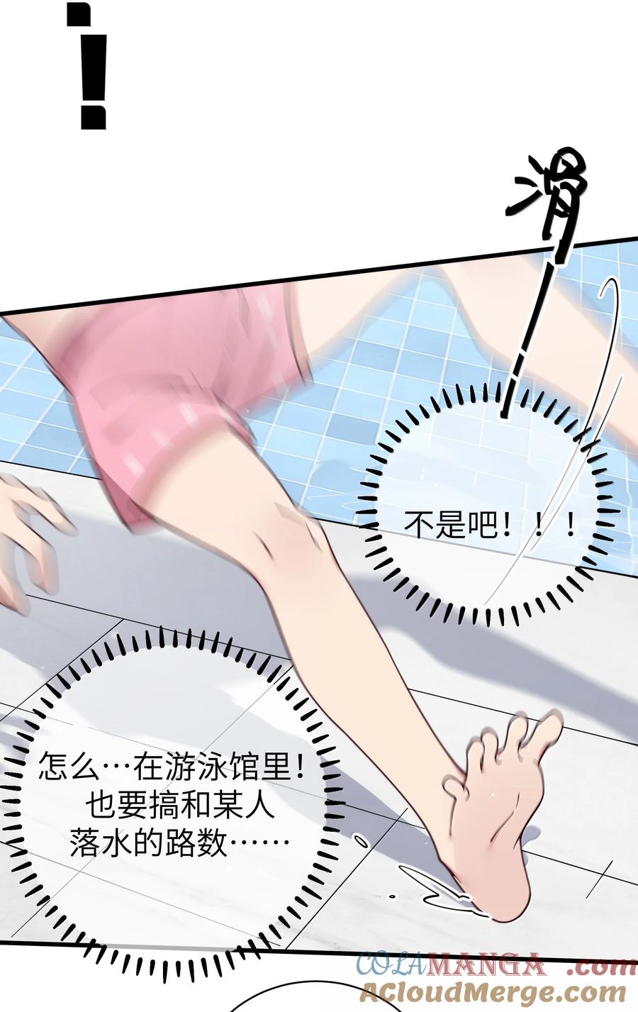我的假女友正全力防御她们的进攻 134 她真的有喜欢过我_ 第13页