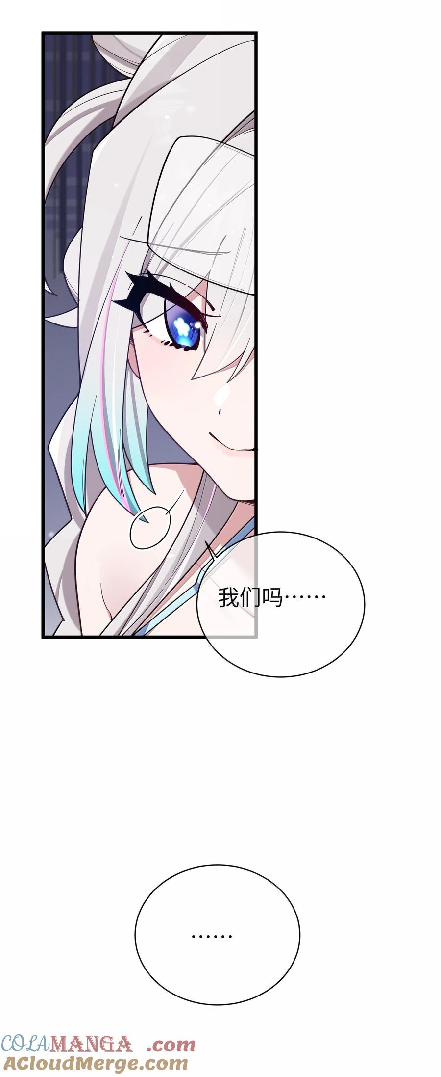 我的假女友正全力防御她们的进攻 135 如果，和他在一起的话…… 第49页