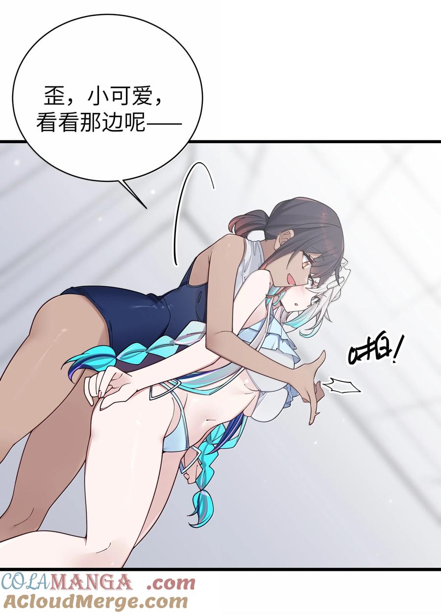 我的假女友正全力防御她们的进攻 135 如果，和他在一起的话…… 第13页