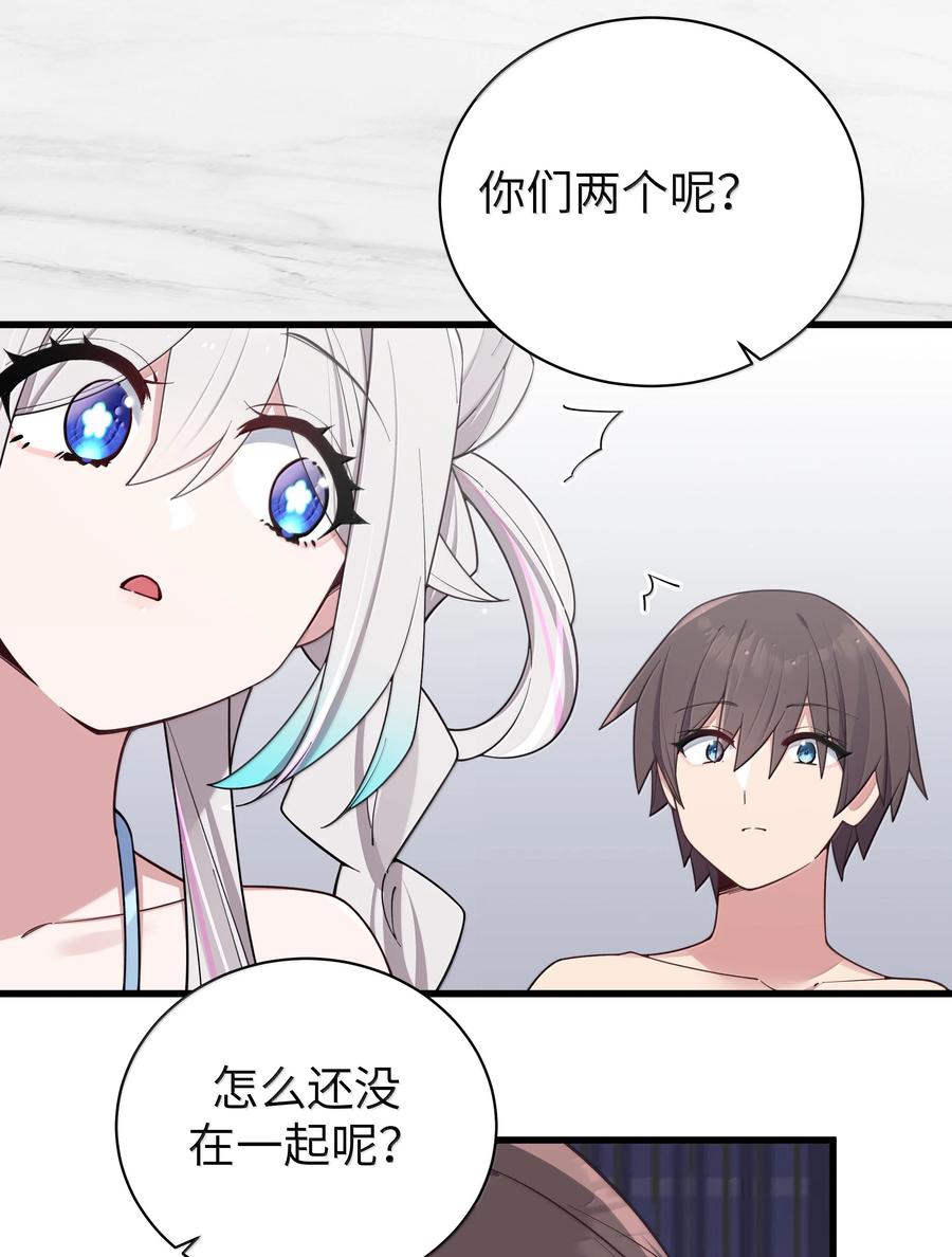 我的假女友正全力防御她们的进攻 135 如果，和他在一起的话…… 第47页