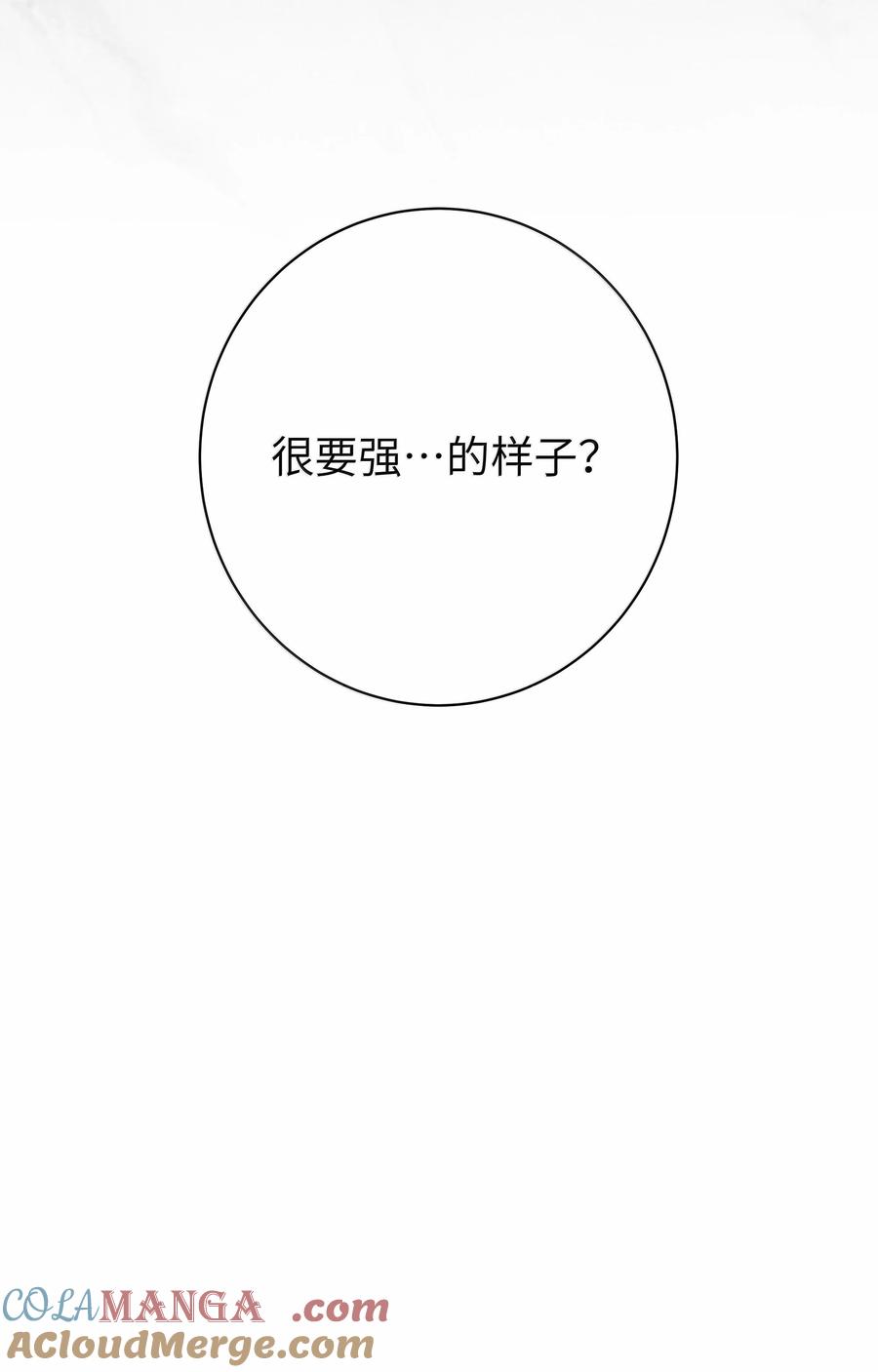 我的假女友正全力防御她们的进攻 136 只要你出现在身边,我就会变得奇怪… 第41页