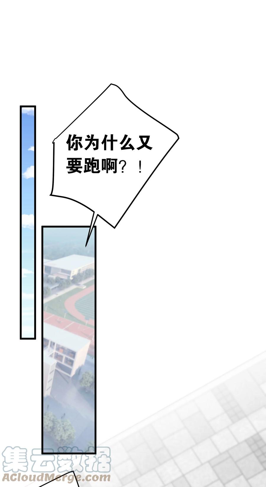 我的假女友正全力防御她们的进攻 013 危危危！陷入恐怖修罗场！！ 第19页