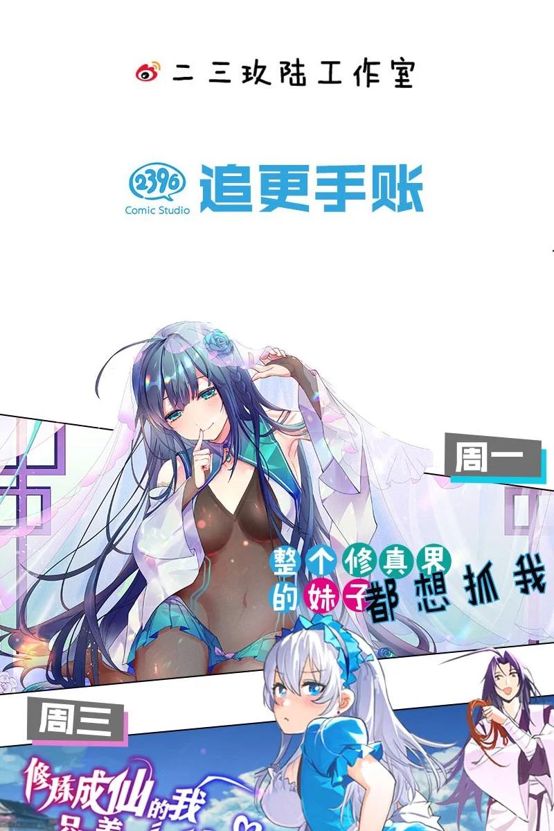我的假女友正全力防御她们的进攻 013 危危危！陷入恐怖修罗场！！ 第56页