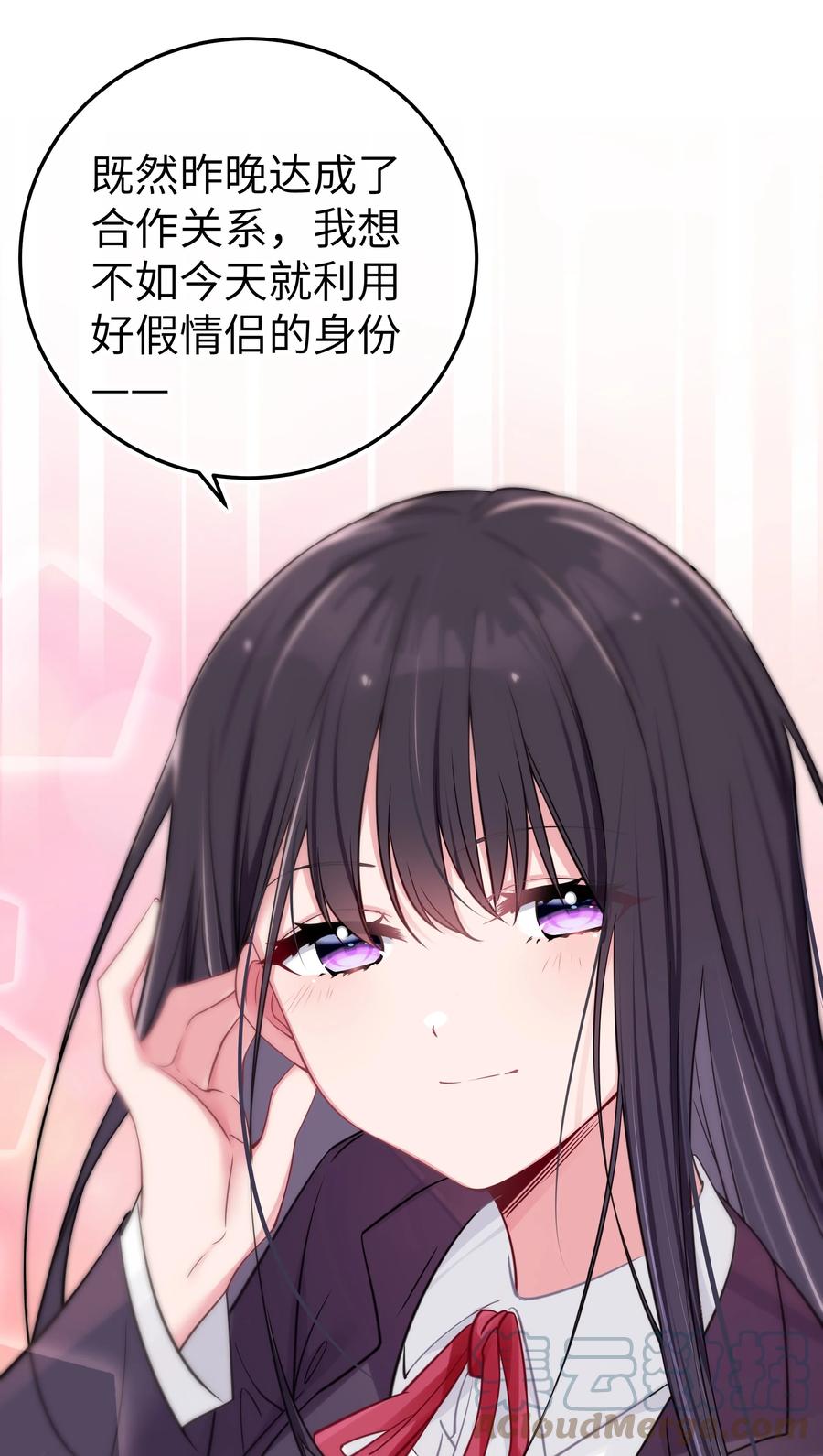 我的假女友正全力防御她们的进攻 013 危危危！陷入恐怖修罗场！！ 第37页