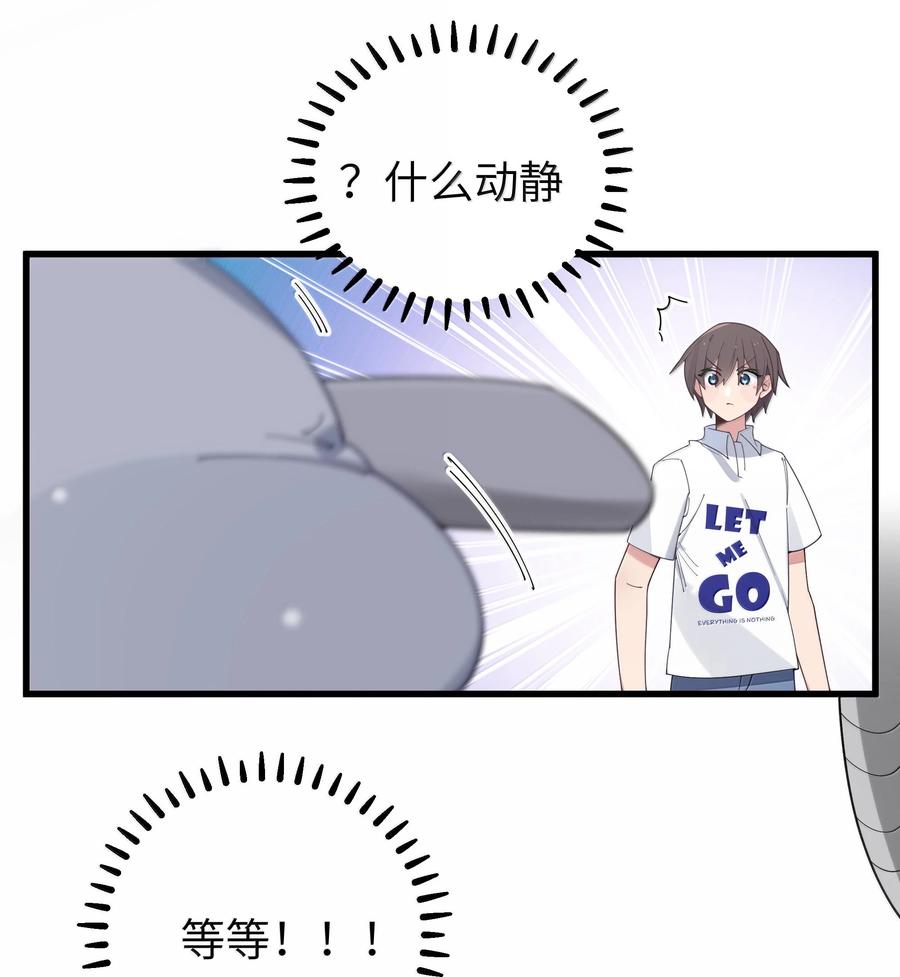 我的假女友正全力防御她们的进攻 137 家里有只…猫娘？ 第29页