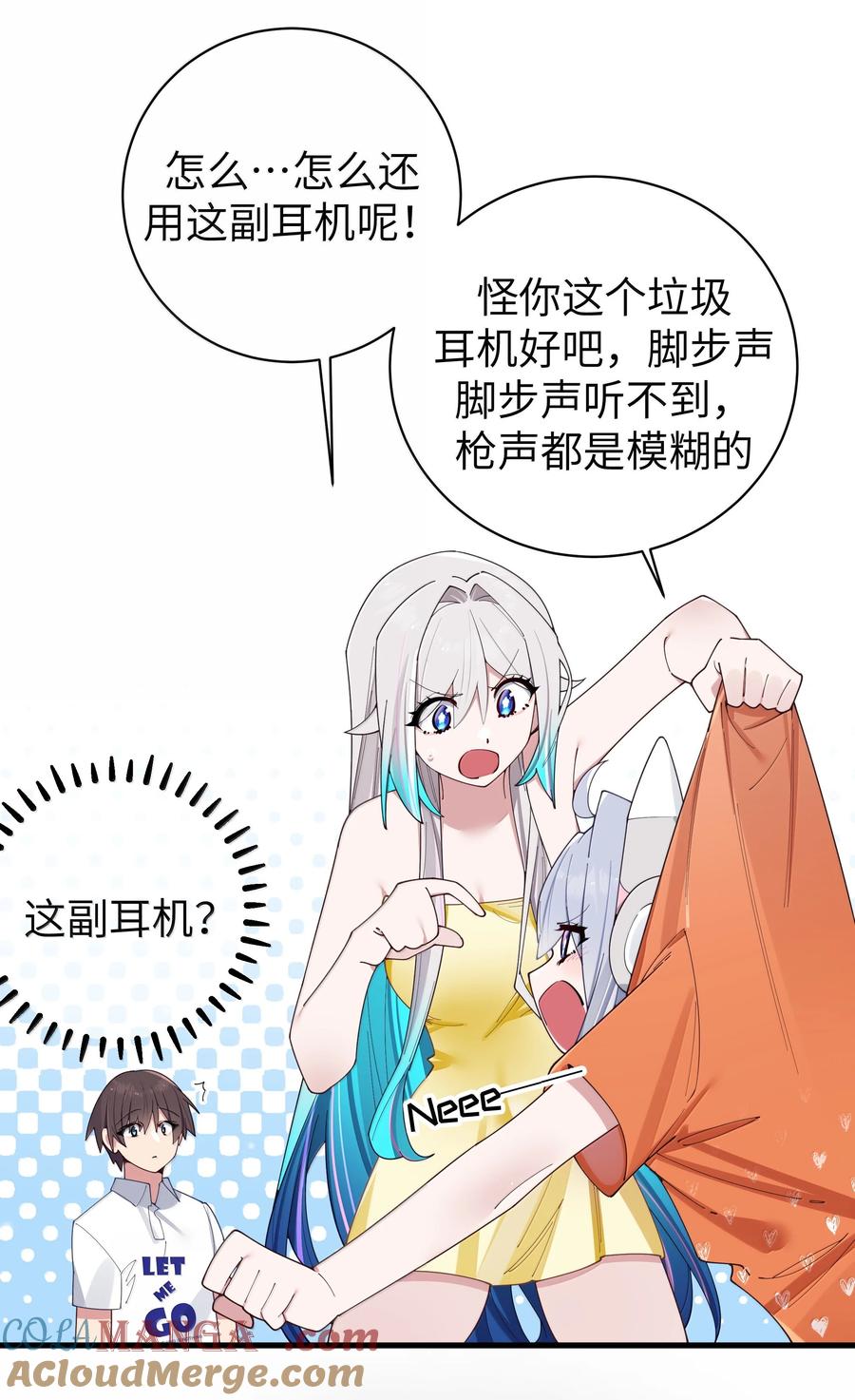 我的假女友正全力防御她们的进攻 138 所以…你们离婚了吗 第7页