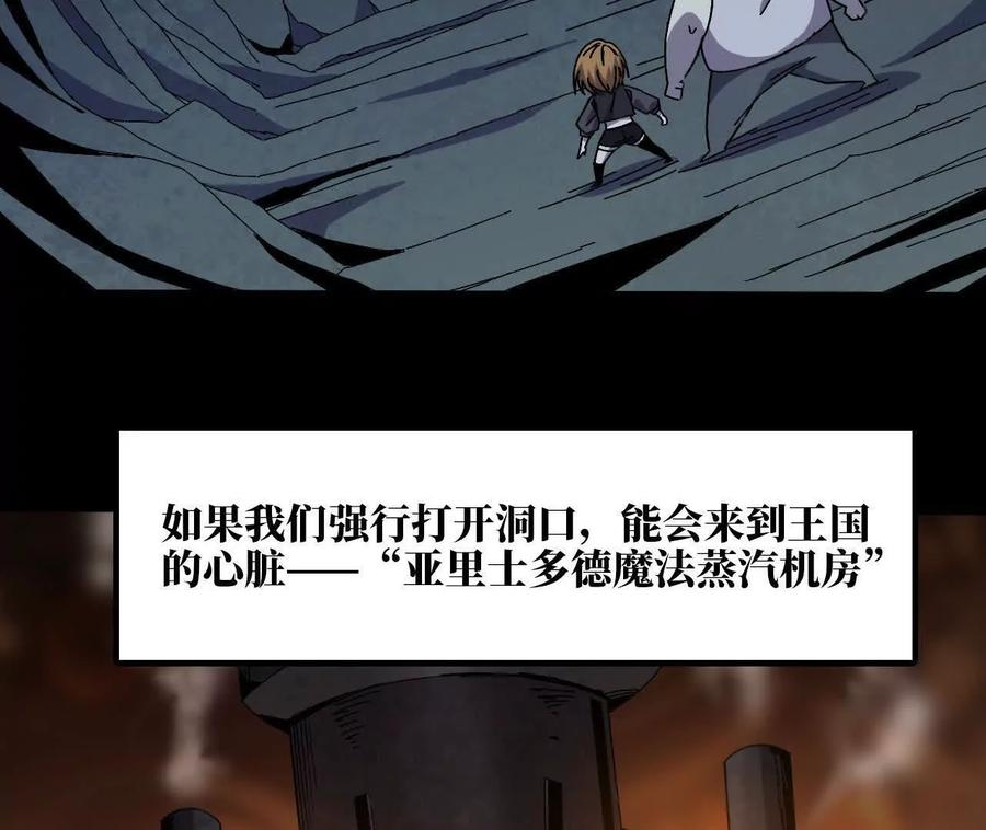 勇者X女魔王 152 不如直接点 第30页