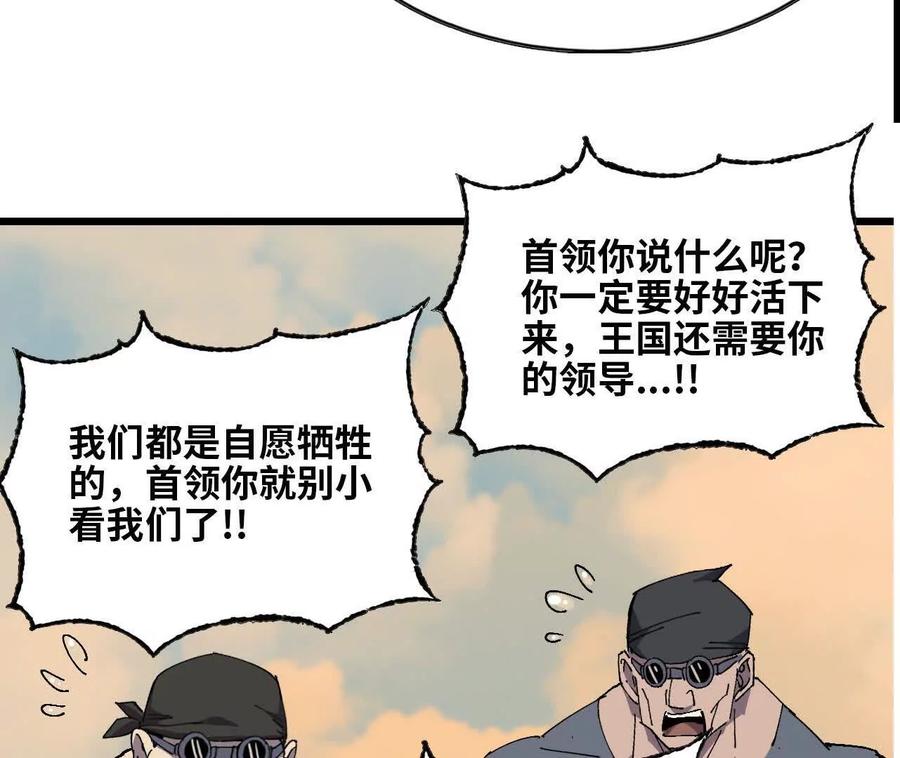 勇者X女魔王 152 不如直接点 第56页