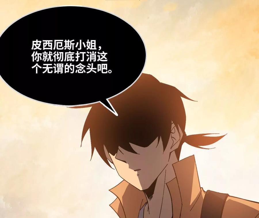 勇者X女魔王 152 不如直接点 第64页